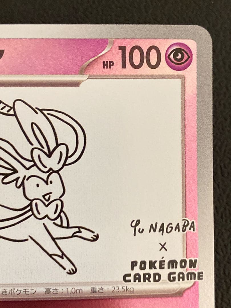 ニンフィア 長場 プロモ