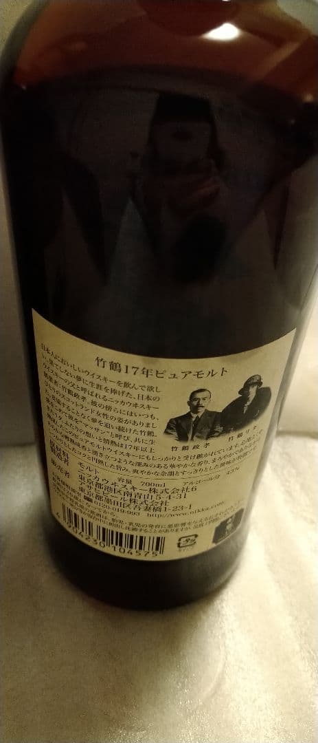 竹鶴17年700ml×2本 箱なし