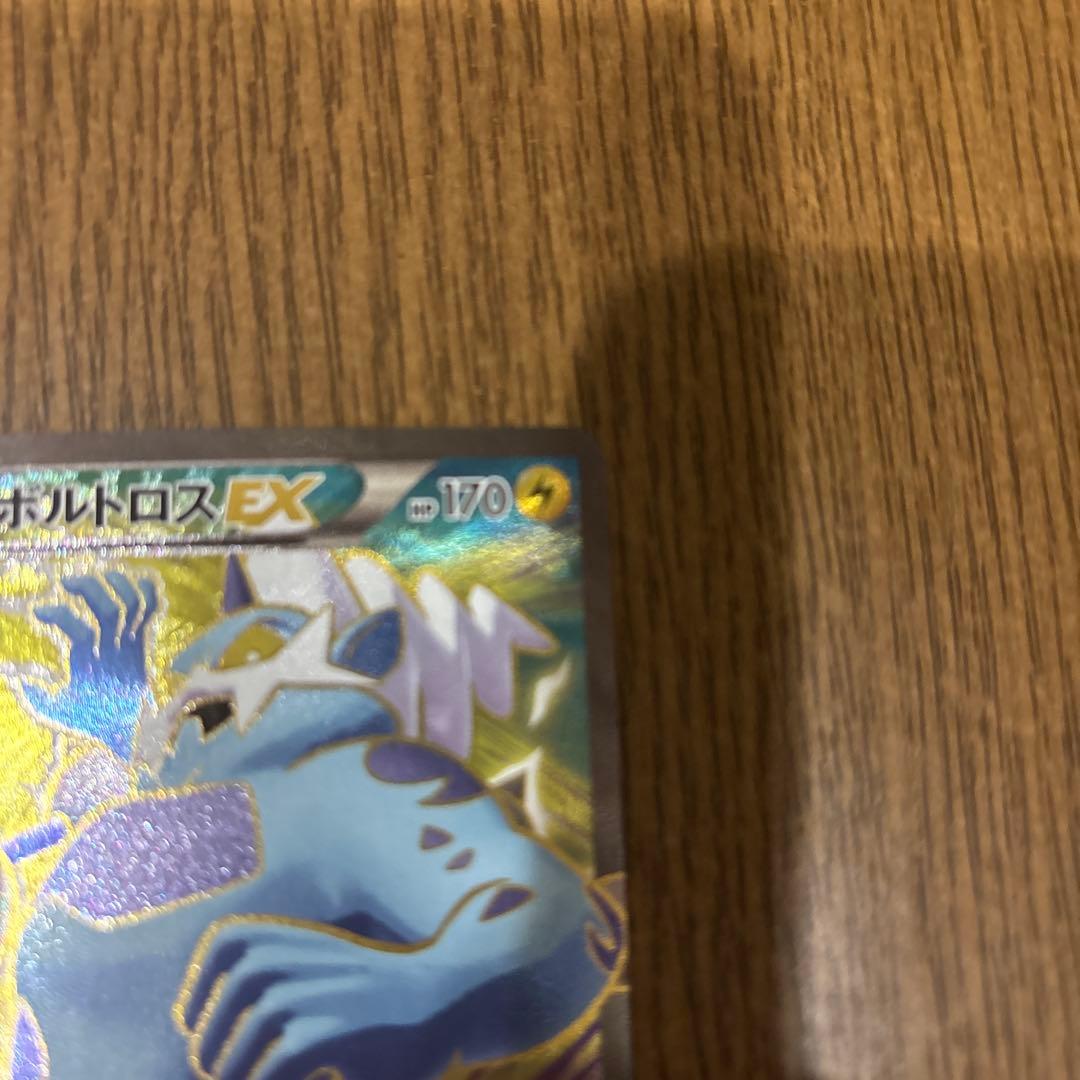 ボルトロスEX SR XY6 エメラルドブレイク 079/078