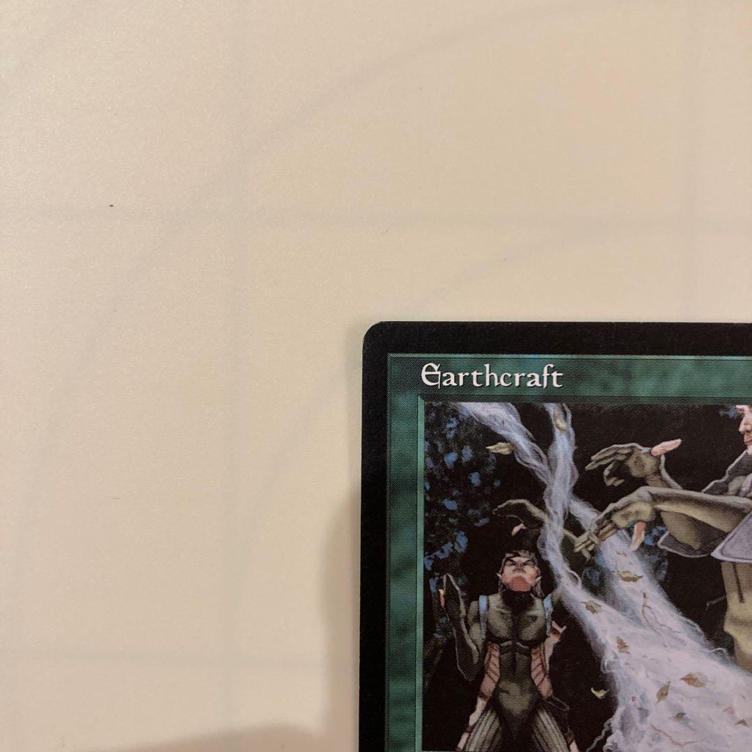 【かたつむり】大地の知識/Earthcraftセット売り【TMP】