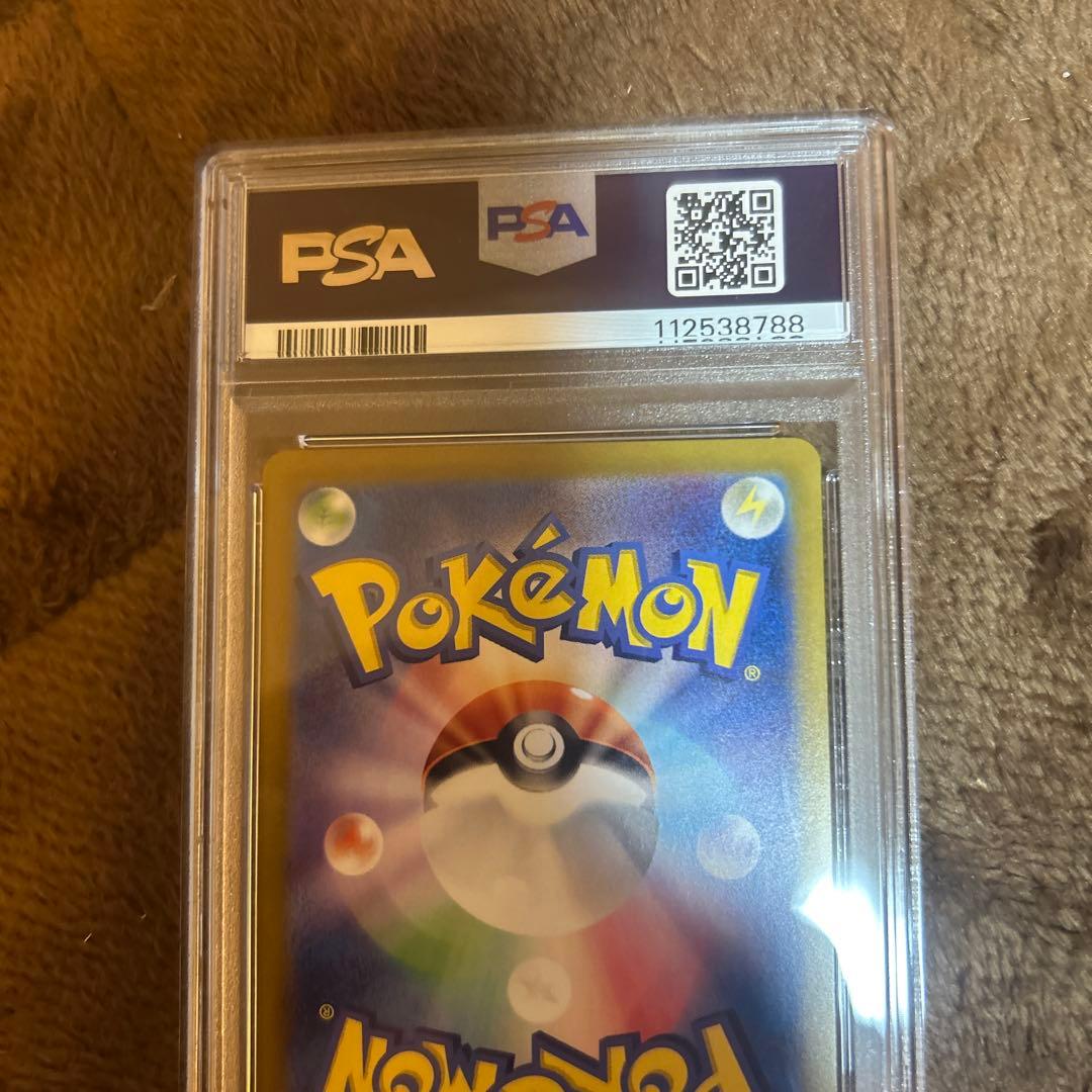 ヒビキのバクフーン　PSA10