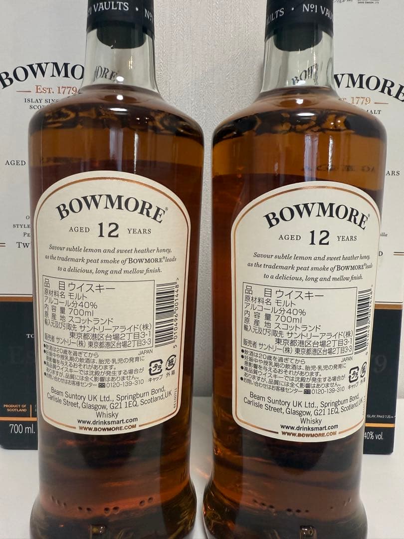 ボウモア12年 ウイスキー 700ml 2本セット 箱付き