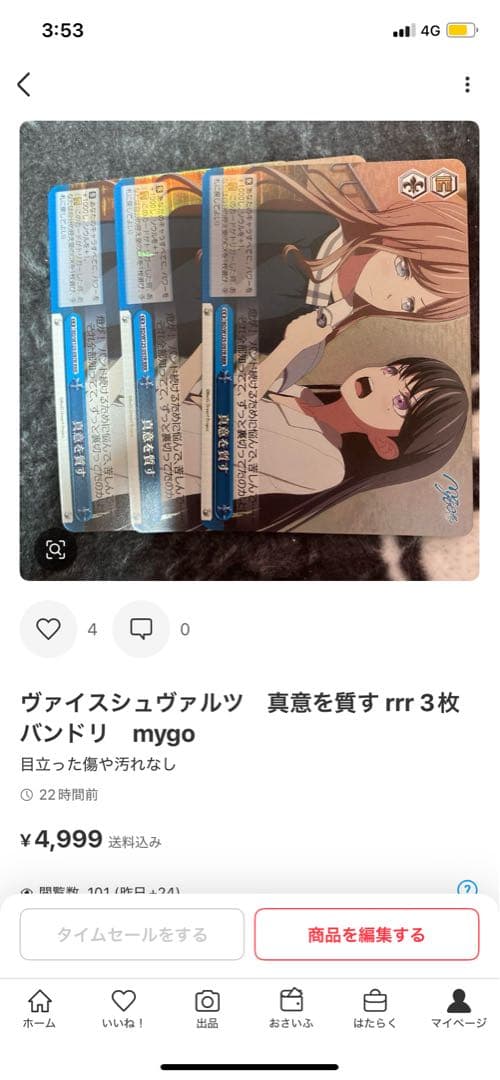 ヴァイスシュヴァルツ　迷子のバンド 椎名立希 sr 3枚　mygo