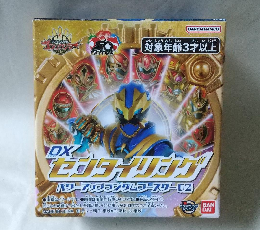 新品未開封 勇動 センタイリンク キングオージャー セット