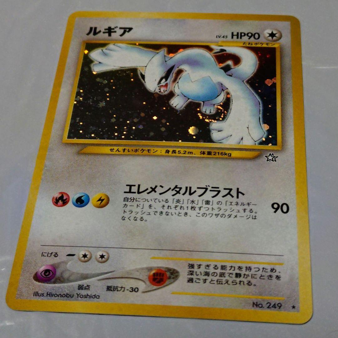 ポケモンカード　旧裏　ルギア