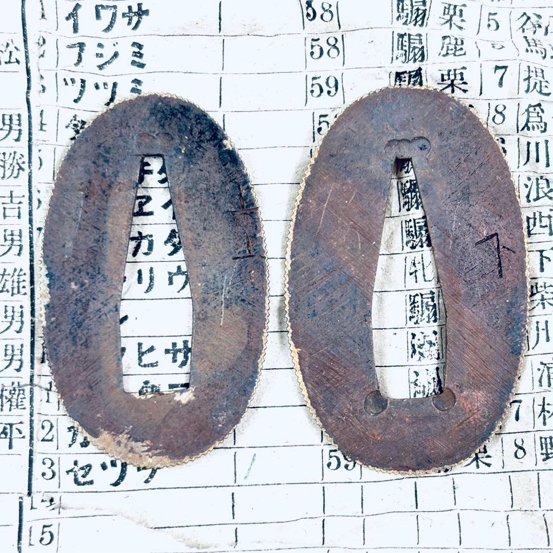 第二次世界大戦中　実物　旧日本軍　軍刀用　鍔　切羽　 刀装具　当時物　 武具