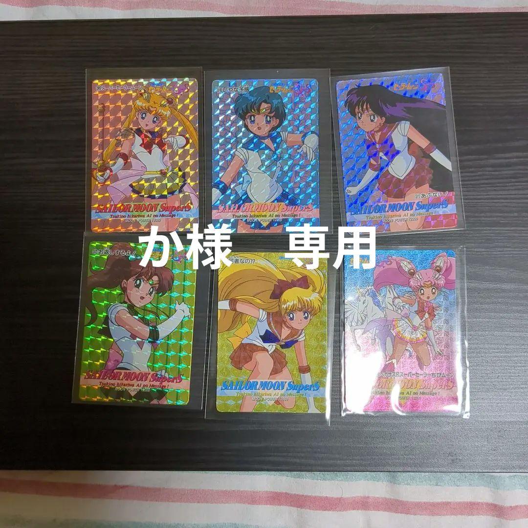 【美少女戦士セーラームーン】SuperS part11 コンプリートセット42枚