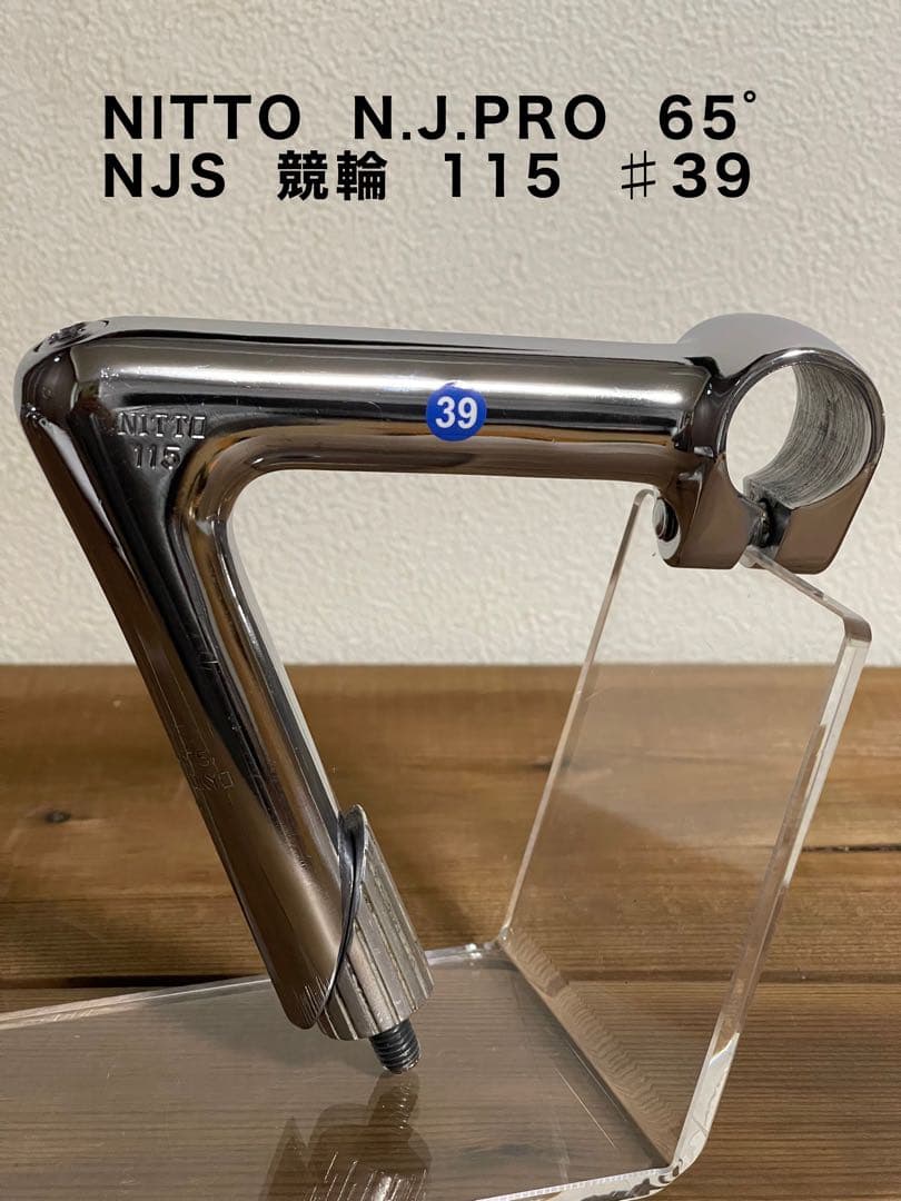 NITTO ニットー　競輪　NJS φ25.4クランプ ステム