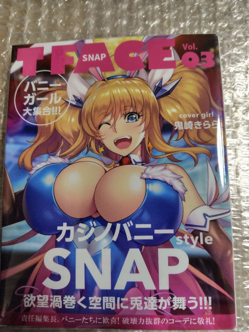 対魔忍 レンチキュラーカード 3Dカード カジノバニー バニーガール コミケ