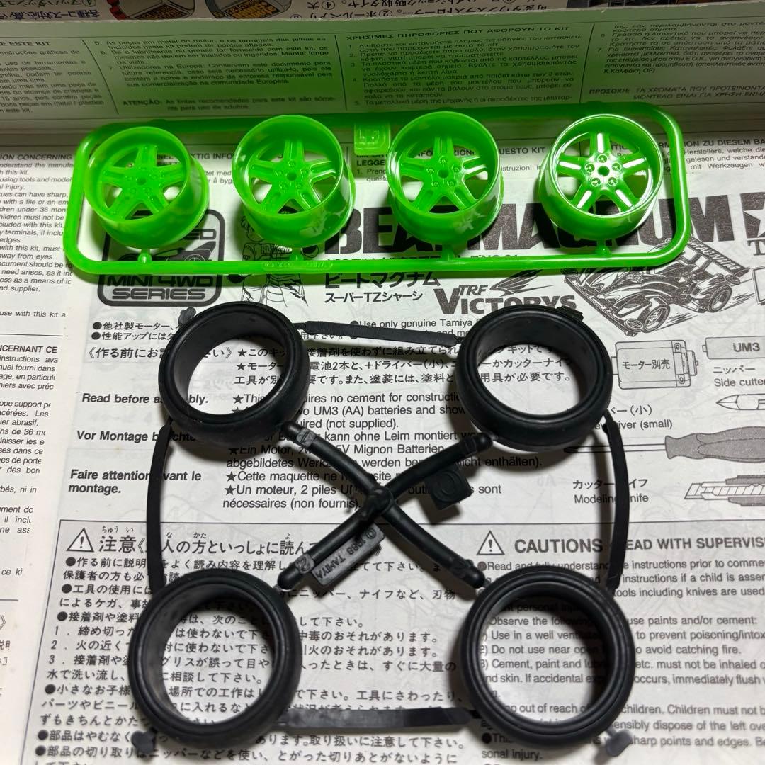 1997年式【新品•未組立•欠品無し】ビートマグナム！！当時物！希少な１台です。