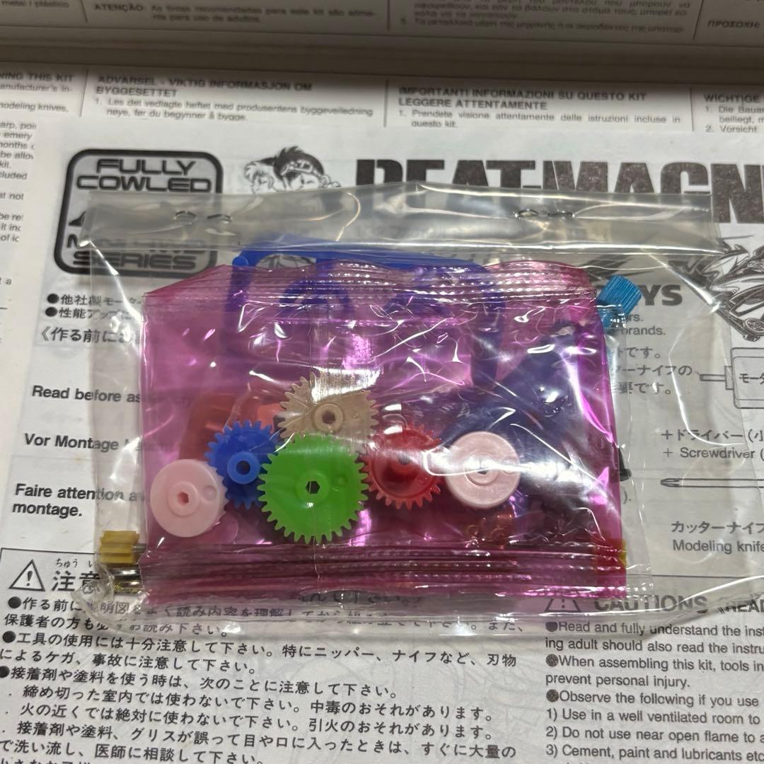 1997年式【新品•未組立•欠品無し】ビートマグナム！！当時物！希少な１台です。