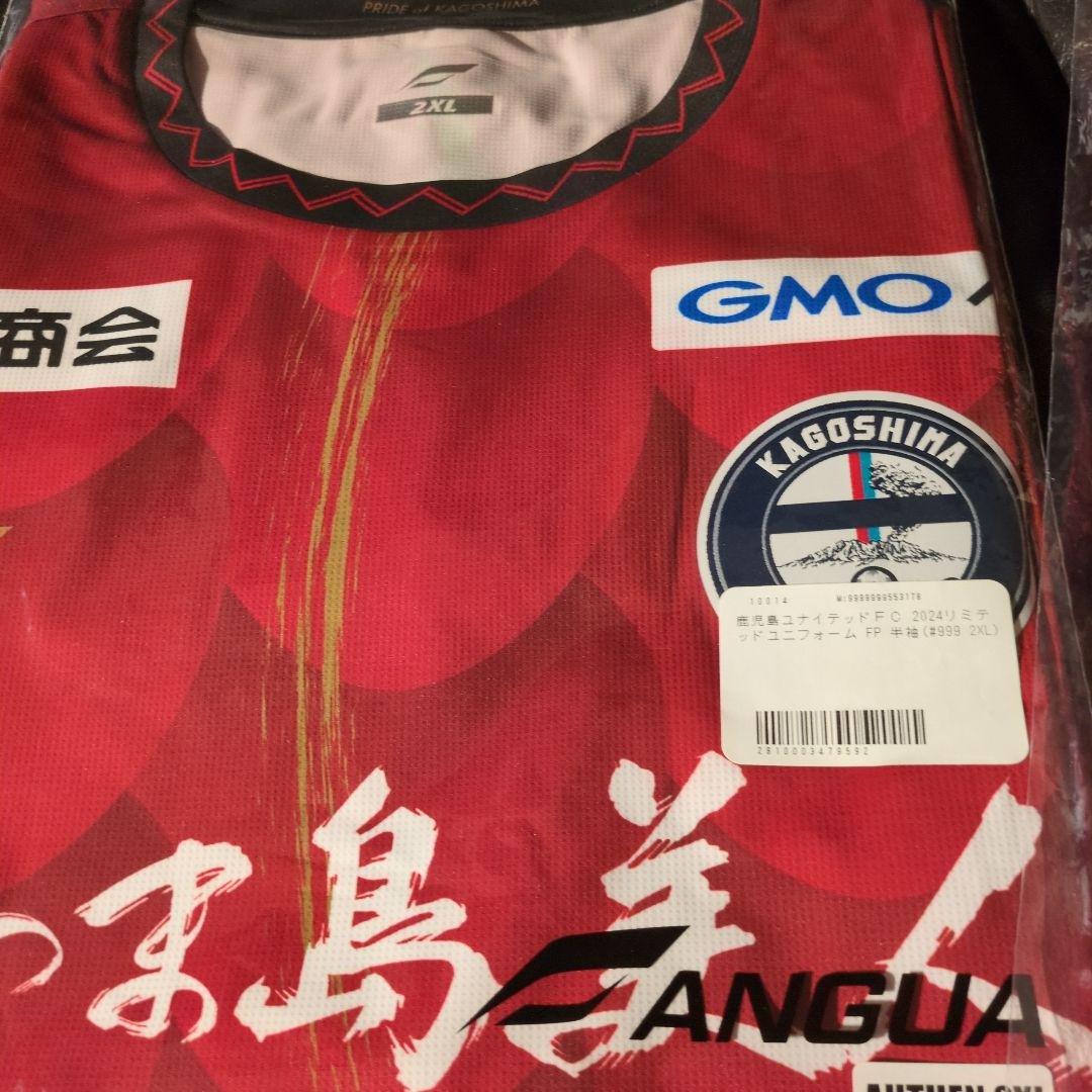 鹿児島ユナイテッドFCリミテッドユニホーム　コンフィトシャツ　２Ｌサイズ