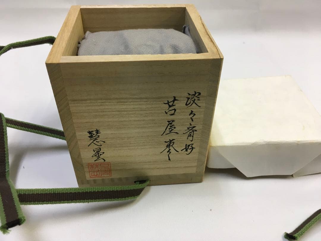 大堰川棗　苫屋棗　亀蔵棗　曙棗 セット