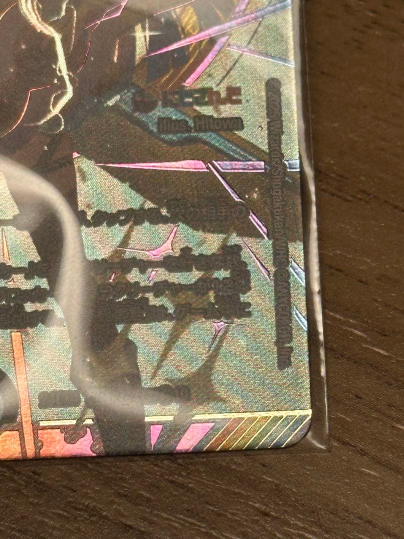 デュエルマスターズ 清判の精霊ラストジャッジ（サイン入り）シークレット