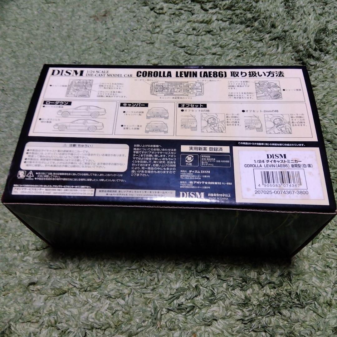 トヨタ AE86 カローラ レビン 後期 1985年式　ダイキャスト　ミニカー