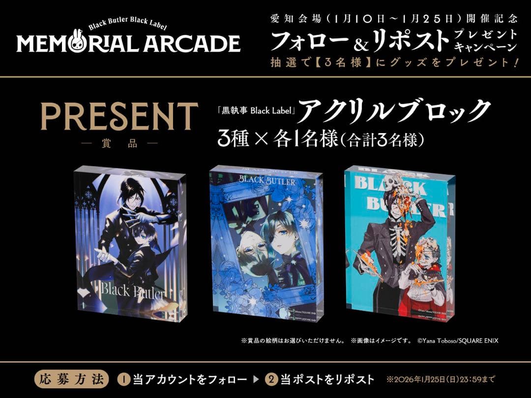 黒執事　まとめ売り　シエル　セバスチャン　葬儀屋