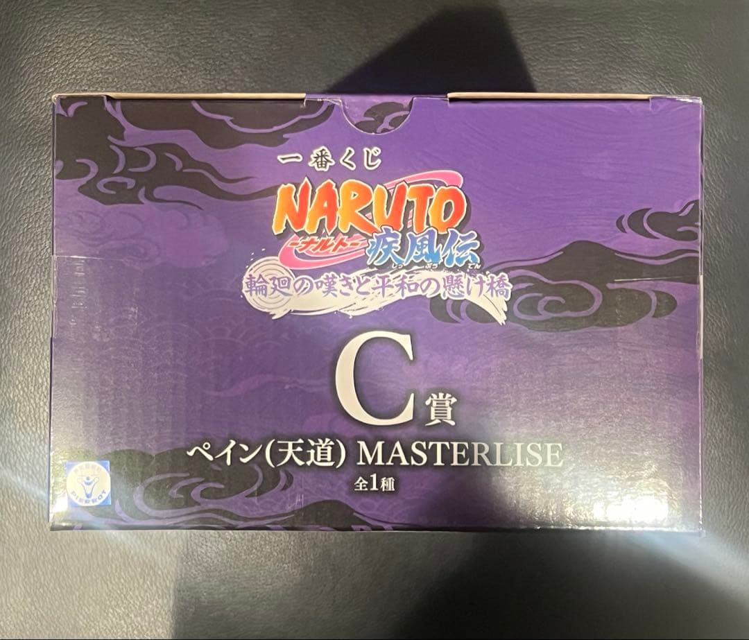 一番くじ　C賞　ペイン　MASTERLISE フィギュア未開封