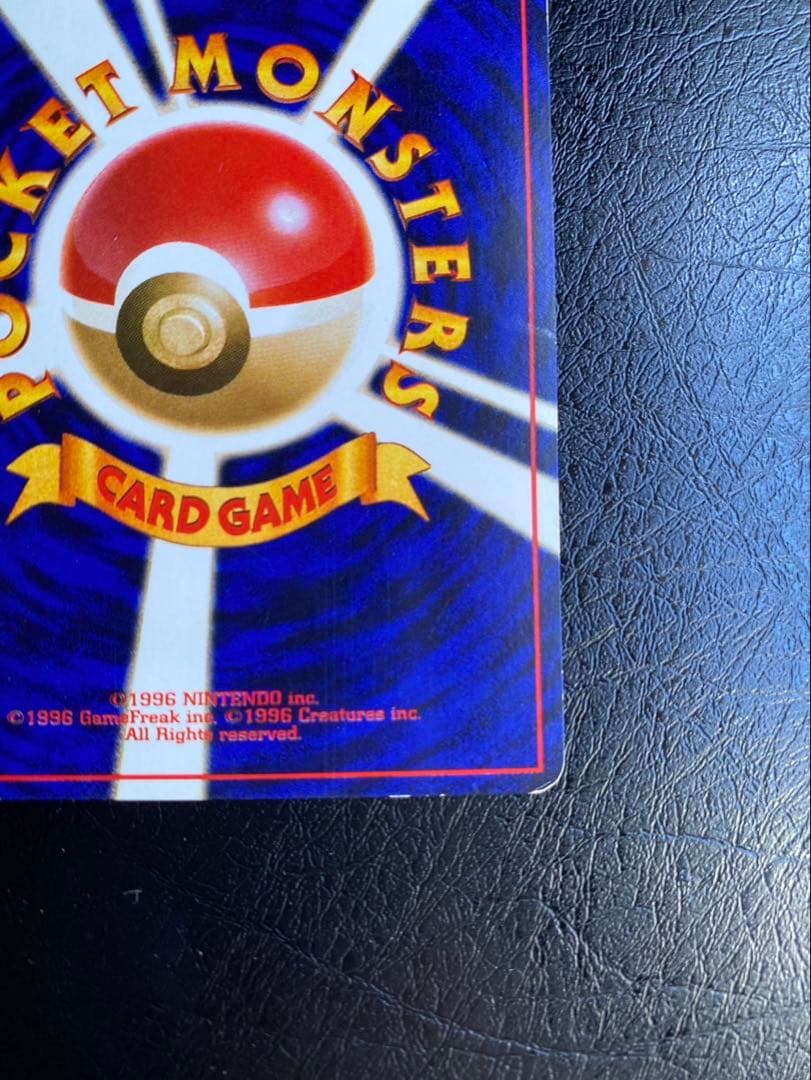 ブ*ド様 ひかるバンギラス 旧裏　ポケモンカード