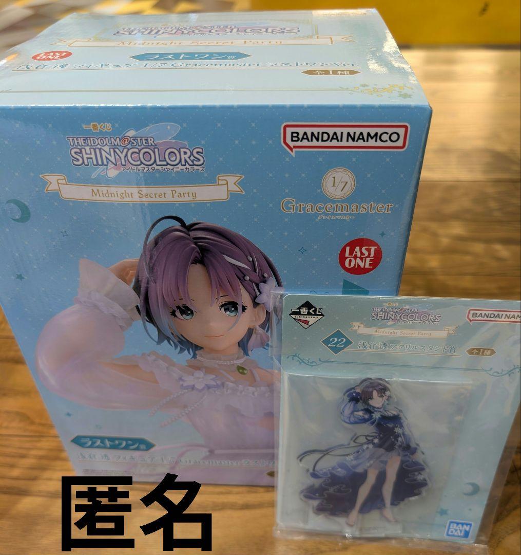 シャイニーカラーズ　一番くじ　浅倉透　ラストワン　アクリルスタンド付