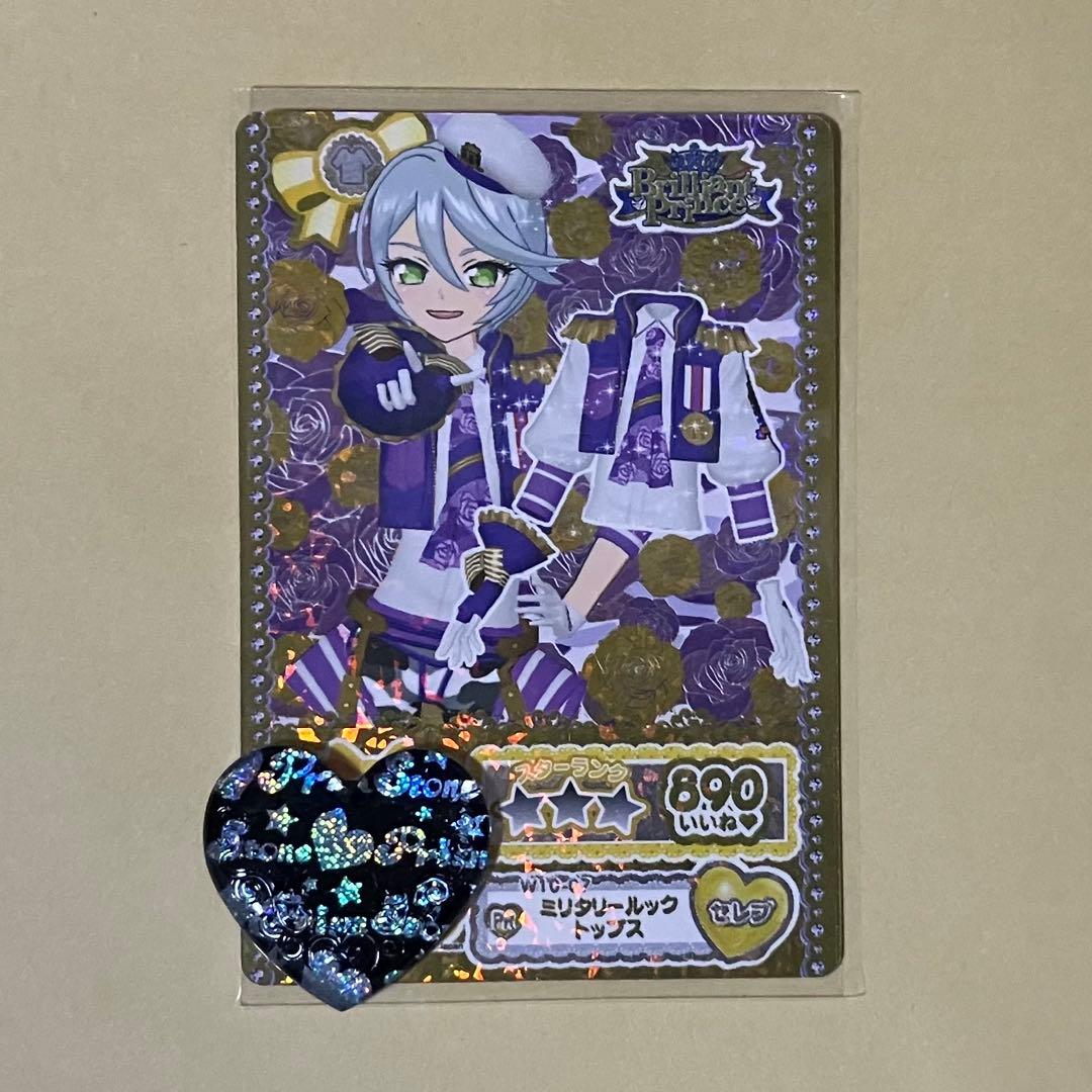 プリパラ ミリタリールックトップス プリチケ 紫京院ひびき 1枚