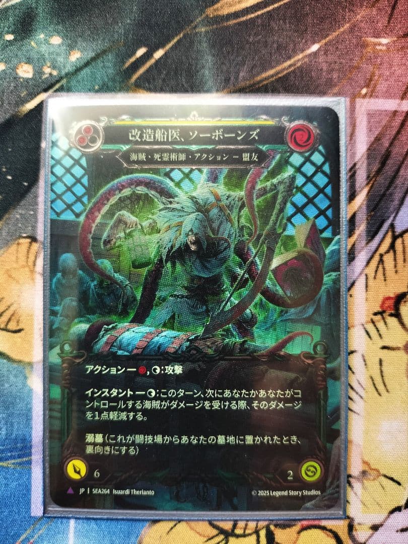 改造船団 ソーボーンズ Marvel CF FaB 未使用