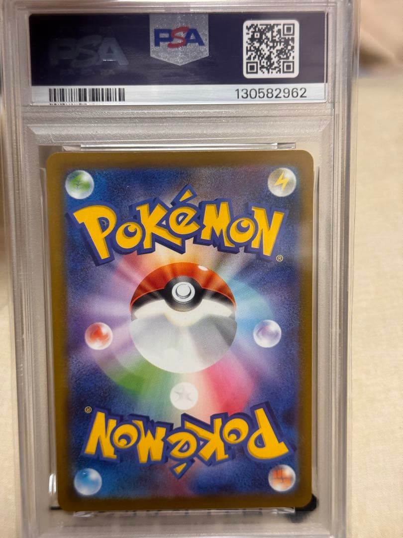 ピカチュウ ハッピーセット プロモ PSA10