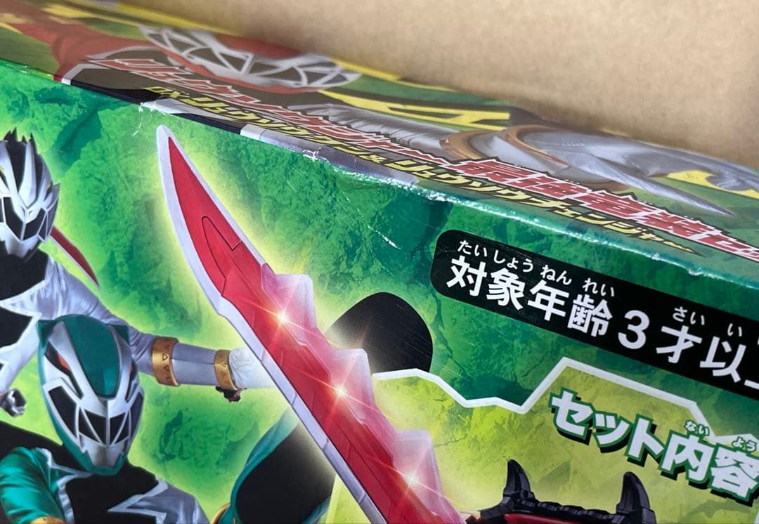 リュウソウジャー 最強竜装セット　DX リュウソウチェンジャー　リュウソウケン