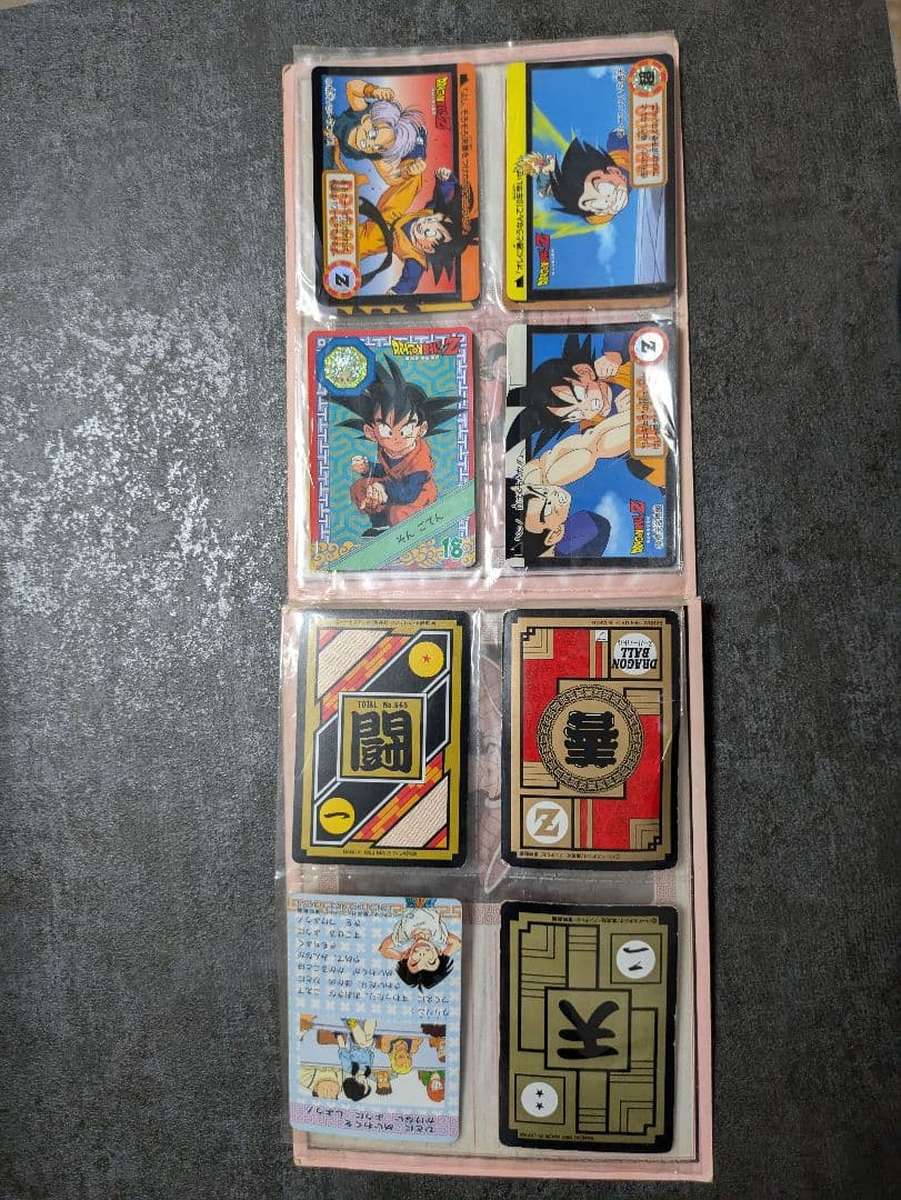 当時物 ドラゴンボールZ アルバムとカード15枚セット