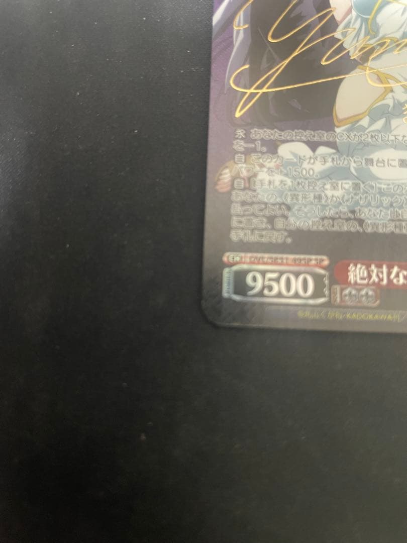 ヴァイスシュバルツ 絶対なる忠誠 アルベド SP