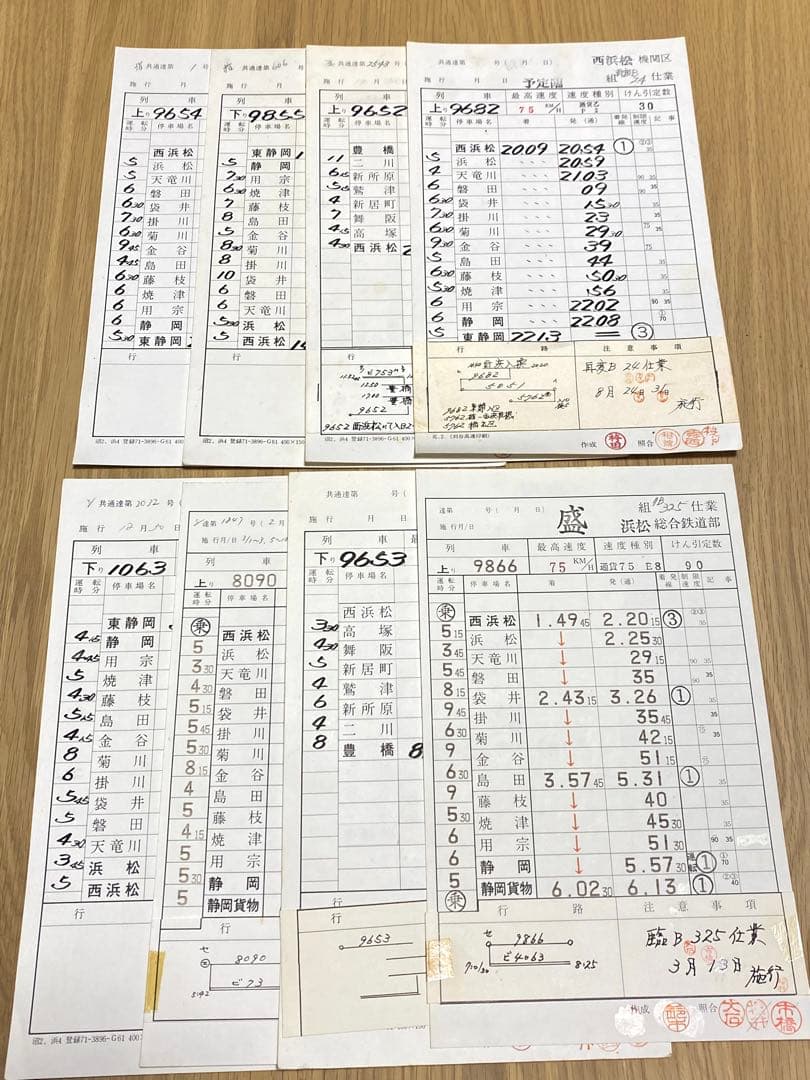 JR貨物 スタフ 8枚セット