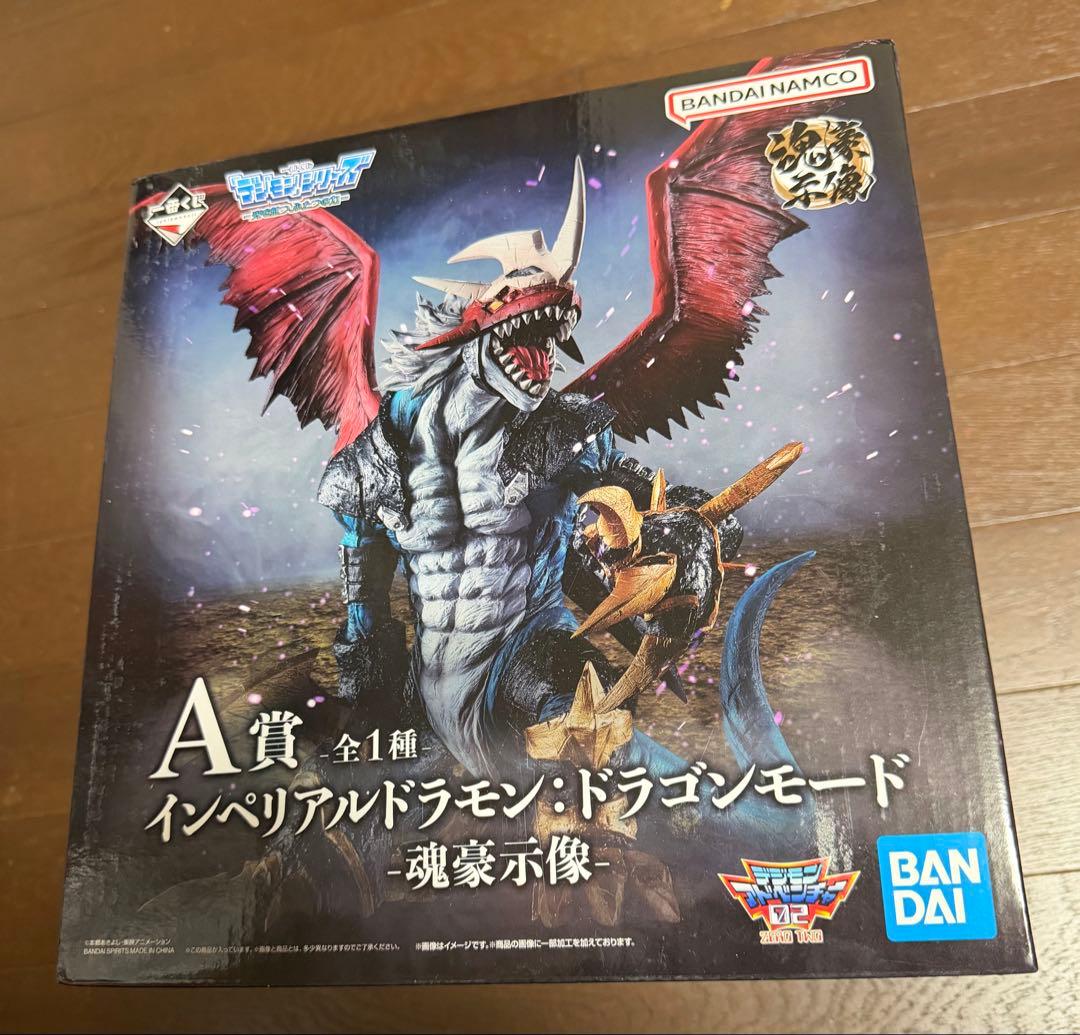 デジモン　一番くじ フィギュア A賞・B賞セット　(おまけC賞) -魂豪示像-