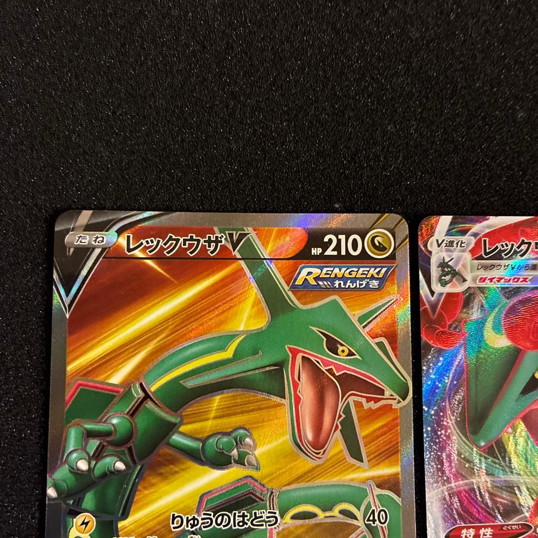 レックウザまとめ売り