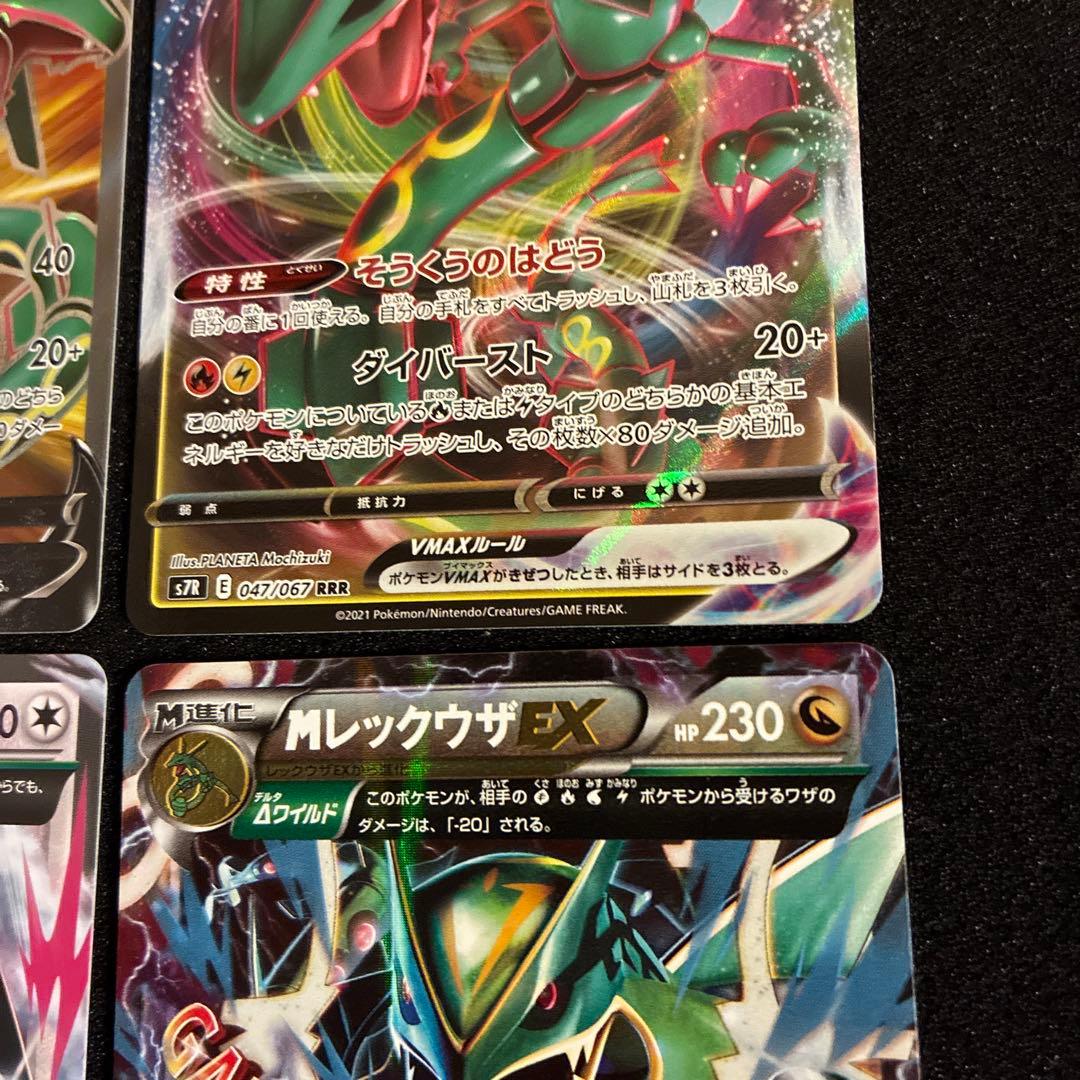 レックウザまとめ売り