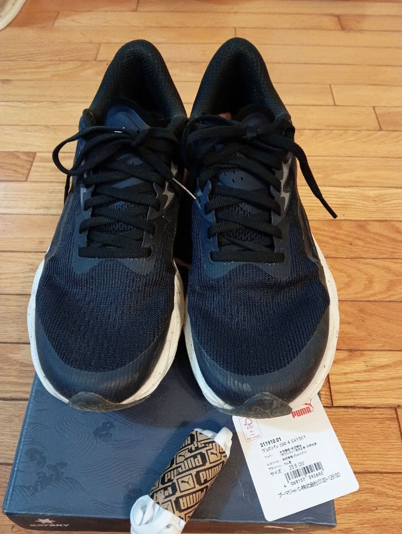 PUMA　SAYSKY プーマ ヴェロシティ ニトロ 4　セイスカイ