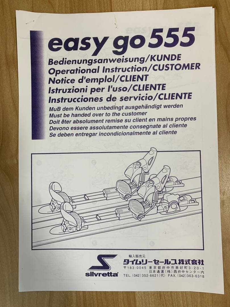 スキー　ジルブレッタ505 BLIZZARD 山スキー　バックカントリー　取説付