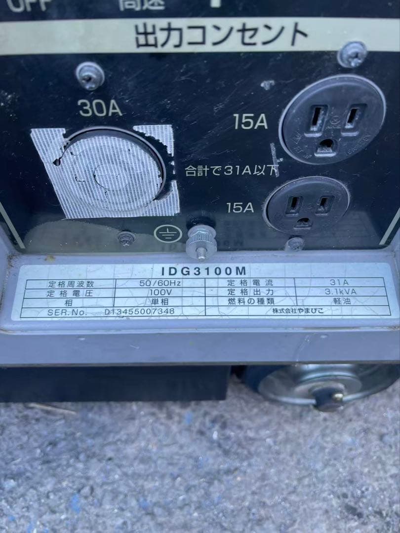 インバーター搭載 shindaiwa IDG3100M ディーゼル （B857)