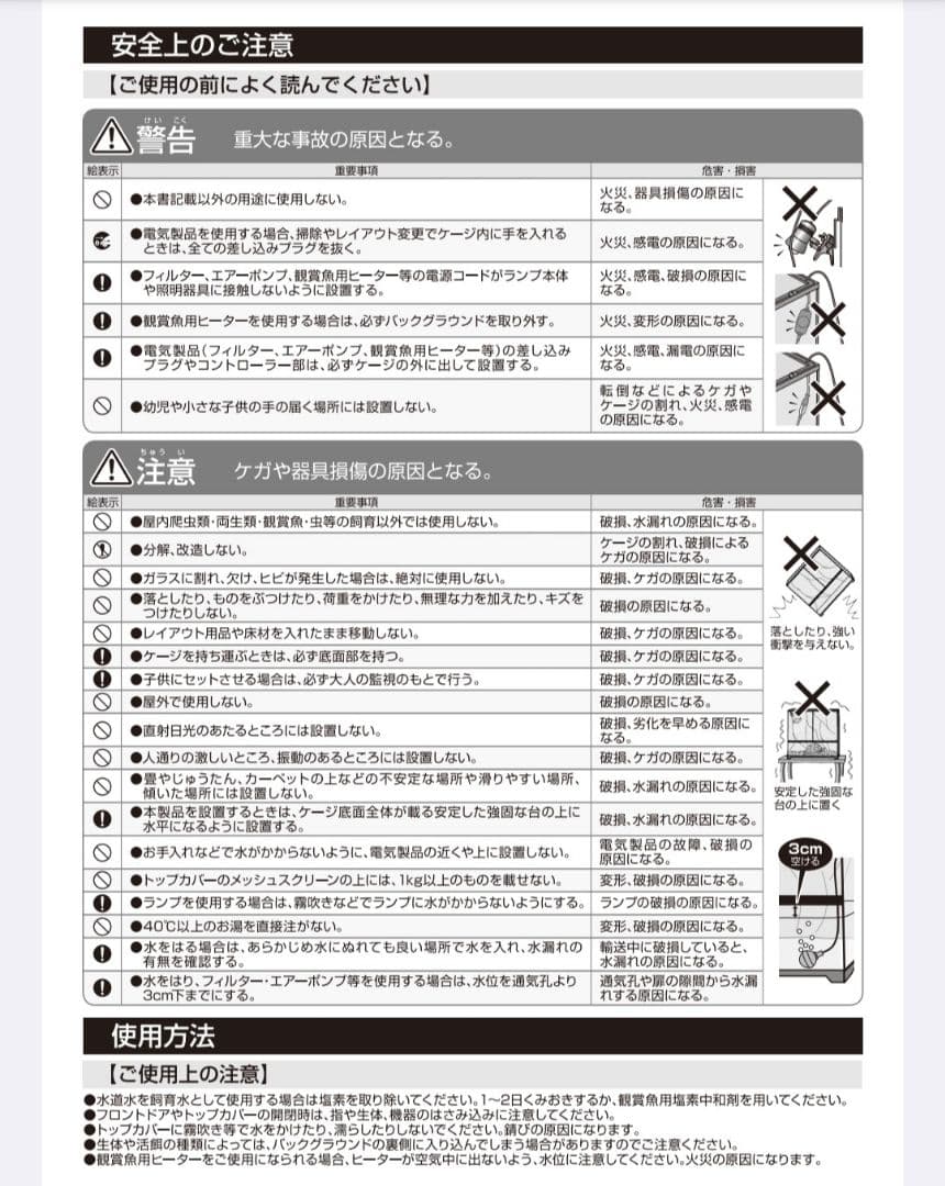 ぴっぴ GEX エキゾテラ グラステラリウム3045 一式セット