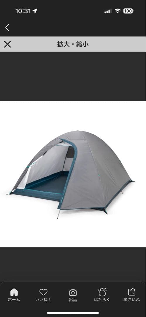 QUECHUA (ケシュア) テント　MH100 3人用　2人用　セット