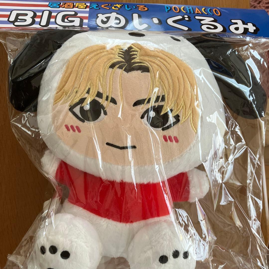 佐藤大樹ポチャコbigぬいぐるみ
