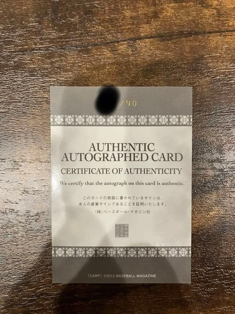 プロ野球　BBM カード　カープ　澤崎　直筆サイン