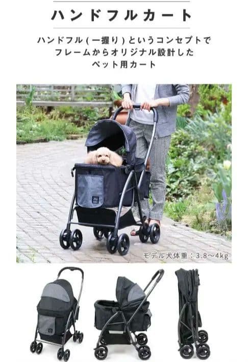 ペットパラダイス　 ステップインペットカート　ペットカート