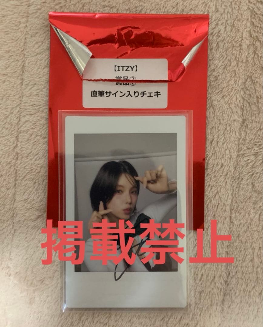 ITZY イェジ　直筆サイン入りチェキ