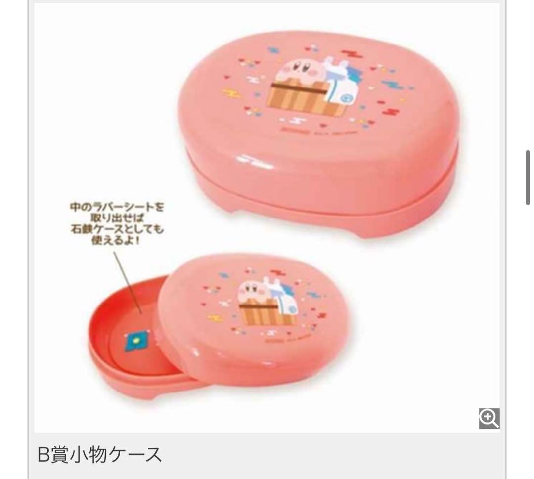 星のカービィ ナムコ限定 ぷぷぷの湯 コンプリート セット