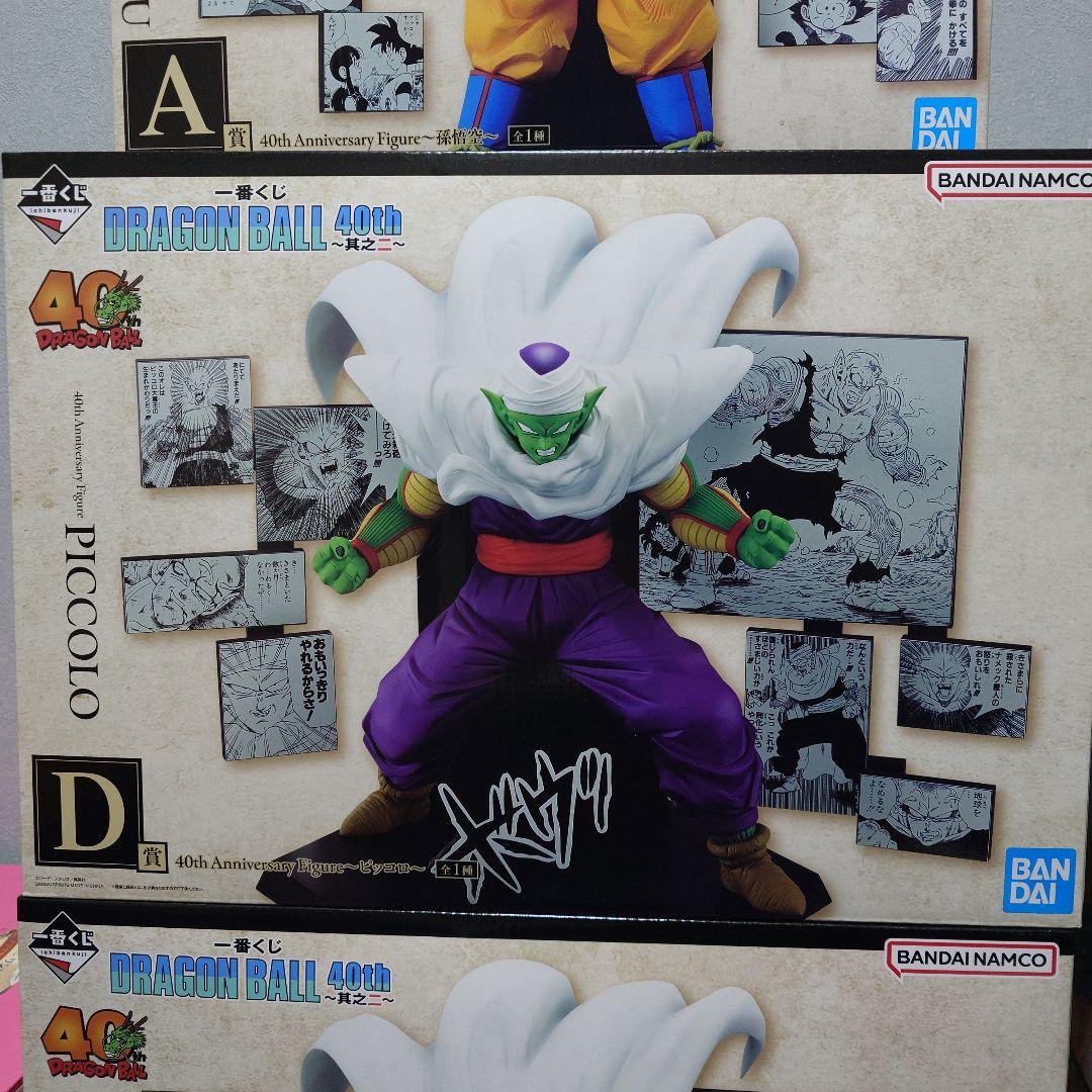 一番くじ　ドラゴンボール40周年　ピッコロ