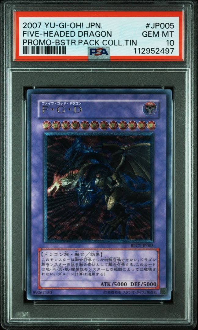 【 鑑定品 PSA10 】　極美品　最安値　F・G・D レリーフ