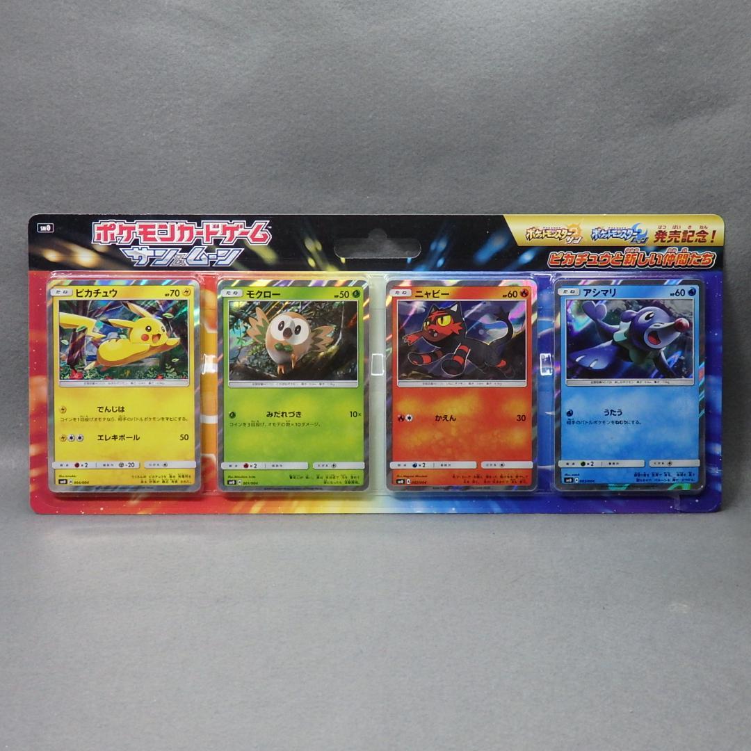 k*2様 ポケモンカード サン&ムーン ピカチュウと新しい仲間たち 未開封