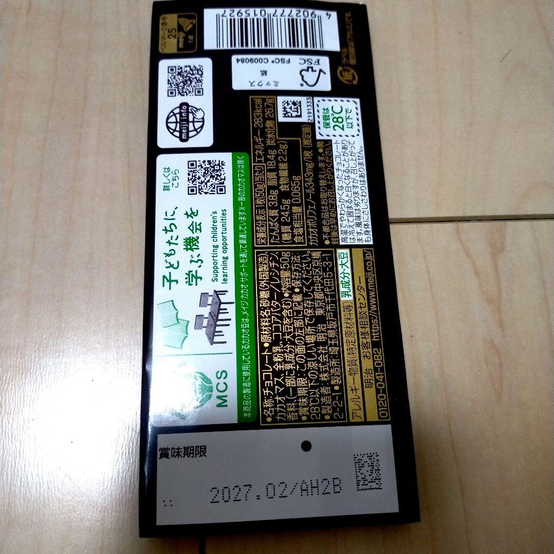 明治 板チョコ 120枚セット