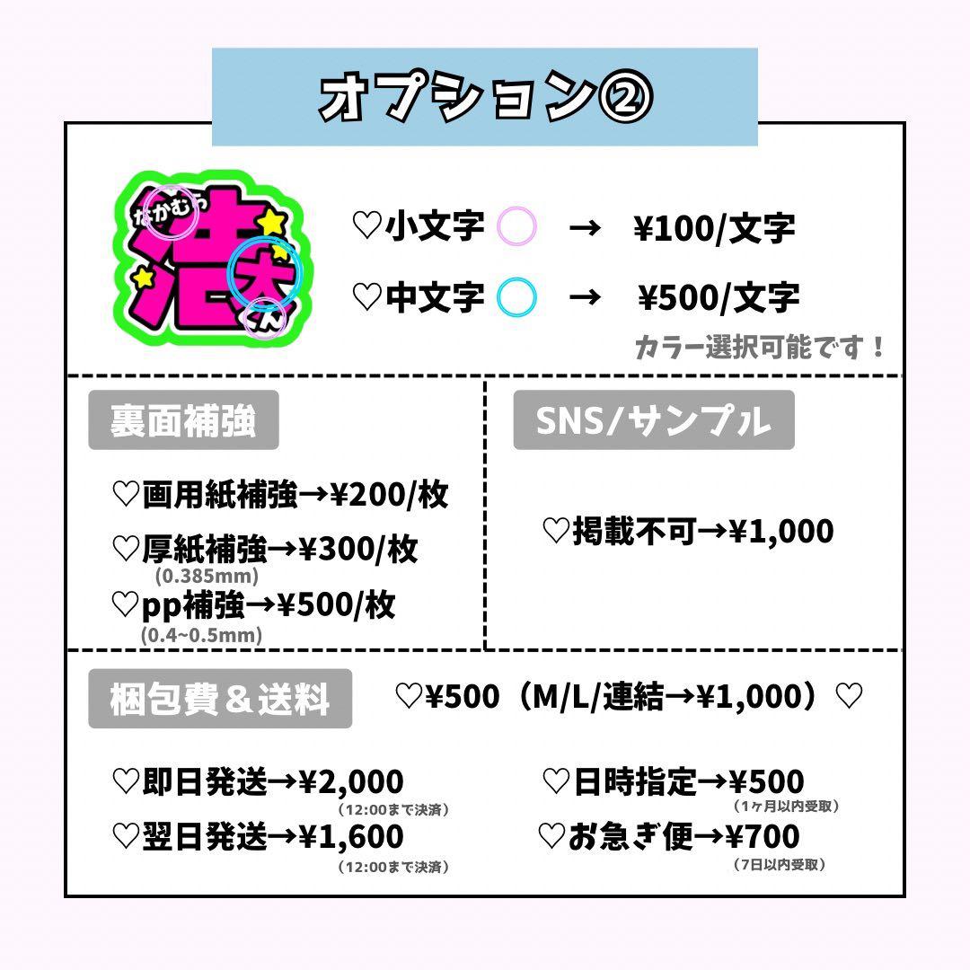 あまおうページ♡0122ネームボード うちわ文字 連結文字パネル オーダー