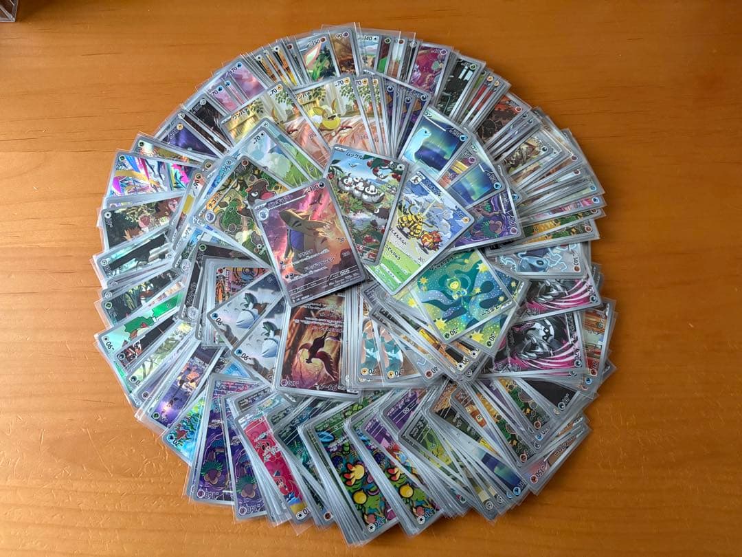 ポケモンカード　AR260枚まとめ売り