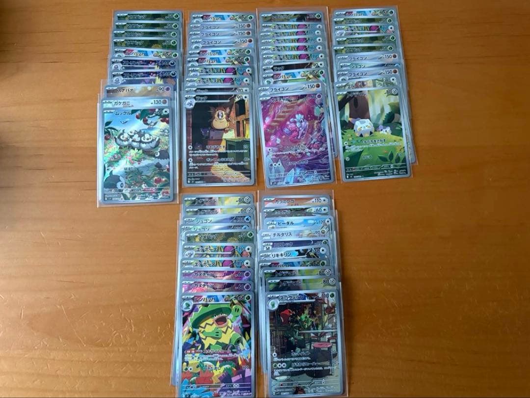 ポケモンカード　AR260枚まとめ売り